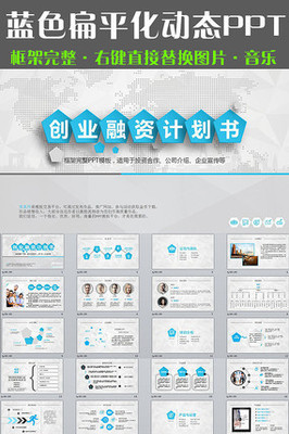 藍(lán)海揚(yáng)帆，智創(chuàng)未來(lái)——XX企業(yè)上市投資發(fā)布PPT模板策劃方案